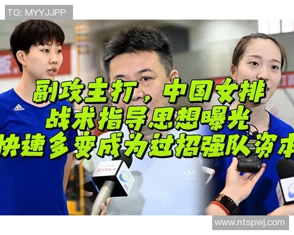 北京排球队的速度提升与战术创新探讨